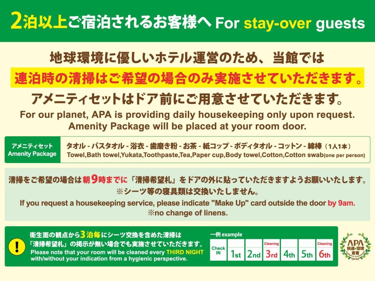 Apa Hotel Kanazawa Nomachi Exteriér fotografie
